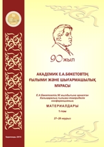 Collection logo